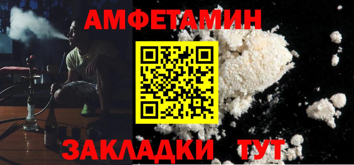Амфетамин 98% Бахчисарай