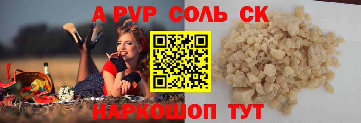 Alfa_PVP VHQ Бахчисарай