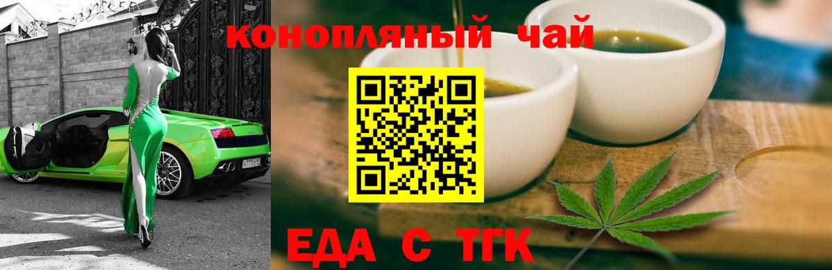 Бахчисарай  Cannafood конопля  Вход с VPN 