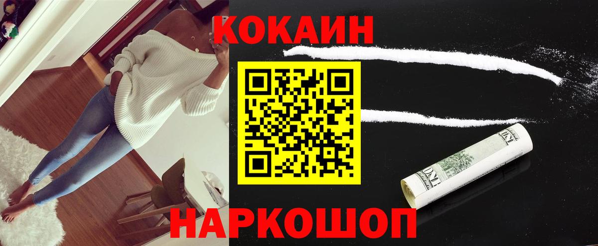 Cocaine Перу Бахчисарай