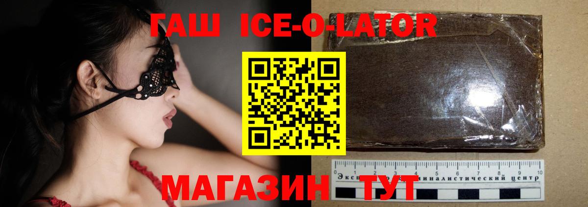 Бахчисарай  Гашиш индика сатива  ГАШ ice o lator  Вход с VPN 