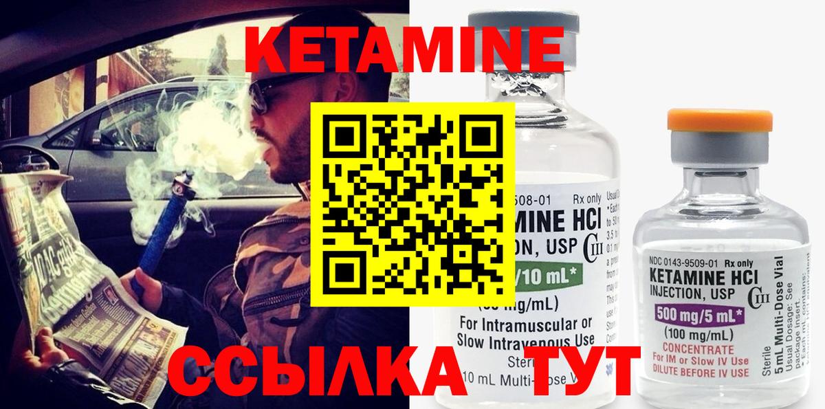 Кетамин VHQ  Вход с VPN  мега рабочий сайт  Бахчисарай 