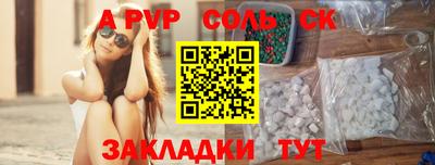 таблы Бердск