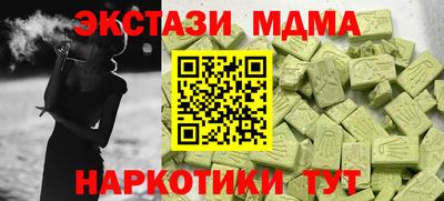 таблы Бердск