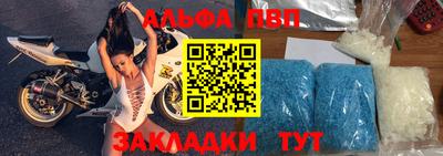 таблы Бердск