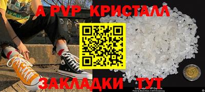 таблы Бердск