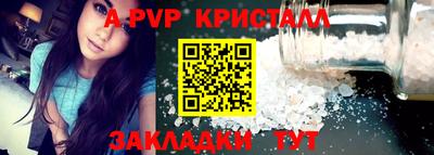 таблы Бердск