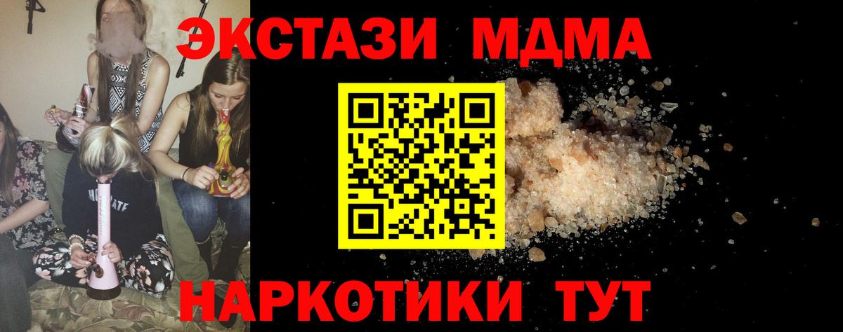 MDMA crystal  MDMA кристаллы  Бахчисарай  Вход с VPN 