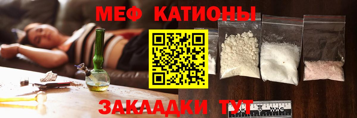 МЕФ мука Бахчисарай