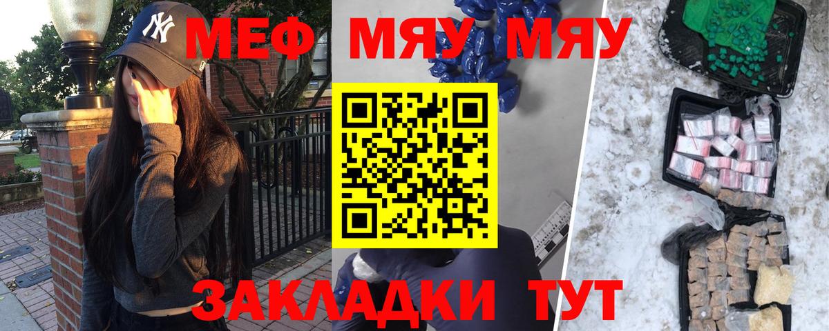Меф 4 MMC  Мефедрон  Бахчисарай  Меф кристаллы  Вход с VPN 