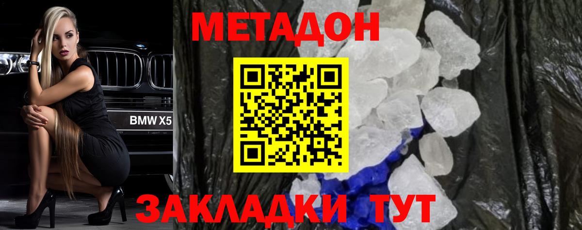 MEGA tor  МЕТАДОН кристалл  Вход с VPN  площадка телеграм  Бахчисарай 