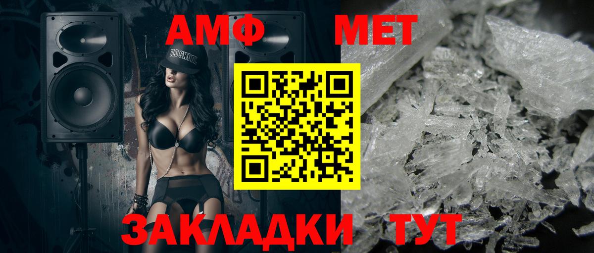 Метамфетамин кристалл Бахчисарай