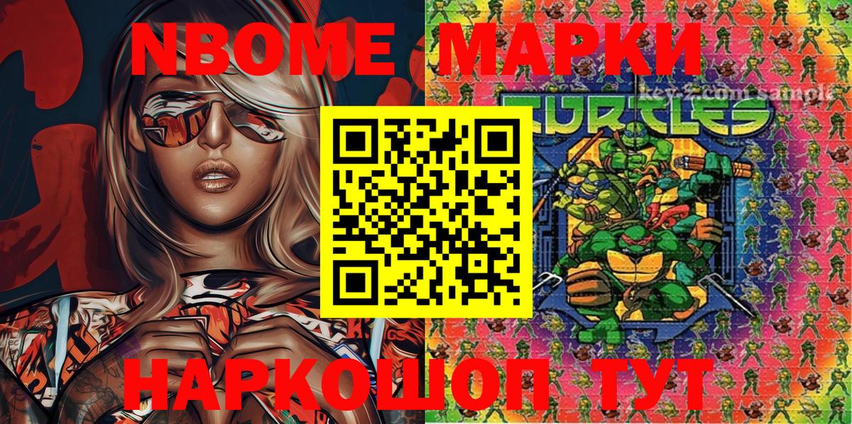 Бахчисарай  Марки N-bome 1,8мг  Вход с VPN  Марки N-bome 1,8мг 