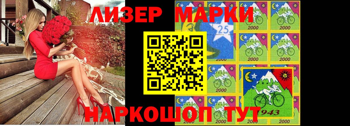Наркотические марки 1,8мг Бахчисарай