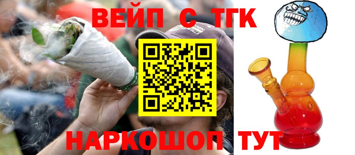Дистиллят ТГК THC oil Бахчисарай