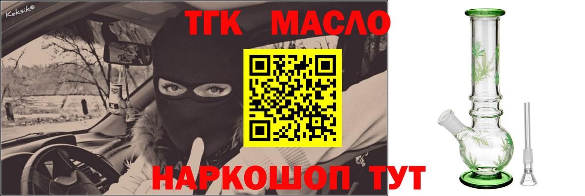 закладка  Дистиллят ТГК вейп  Вход с VPN  Бахчисарай 