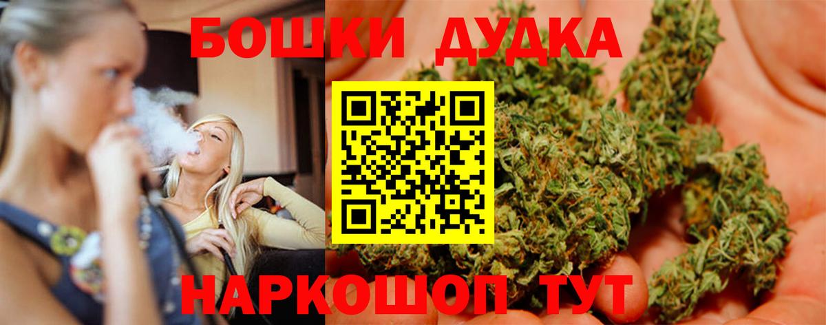 Бошки Шишки Bruce Banner  Бошки Шишки семена  Вход с VPN  Бахчисарай  Шишки марихуана сатива 